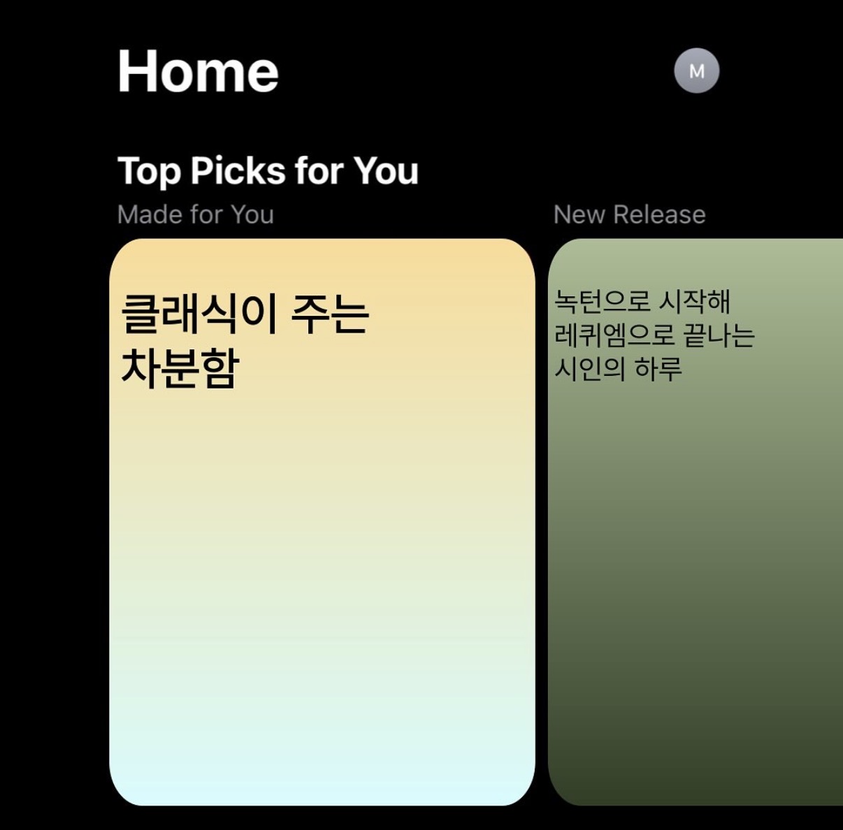 이찬규 코멘트