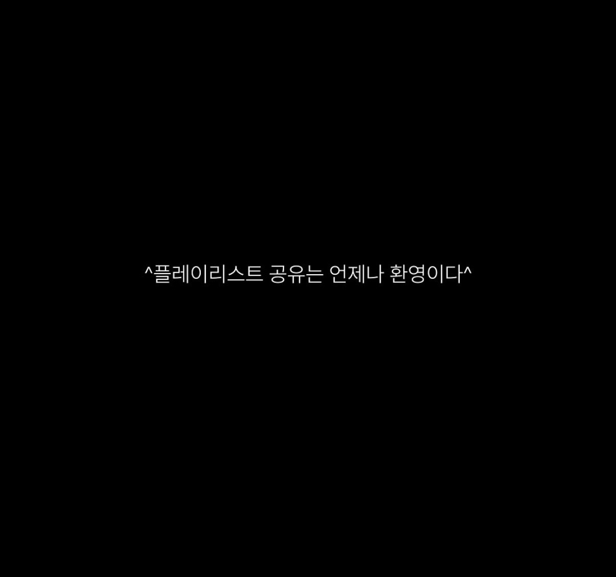 아웃트로