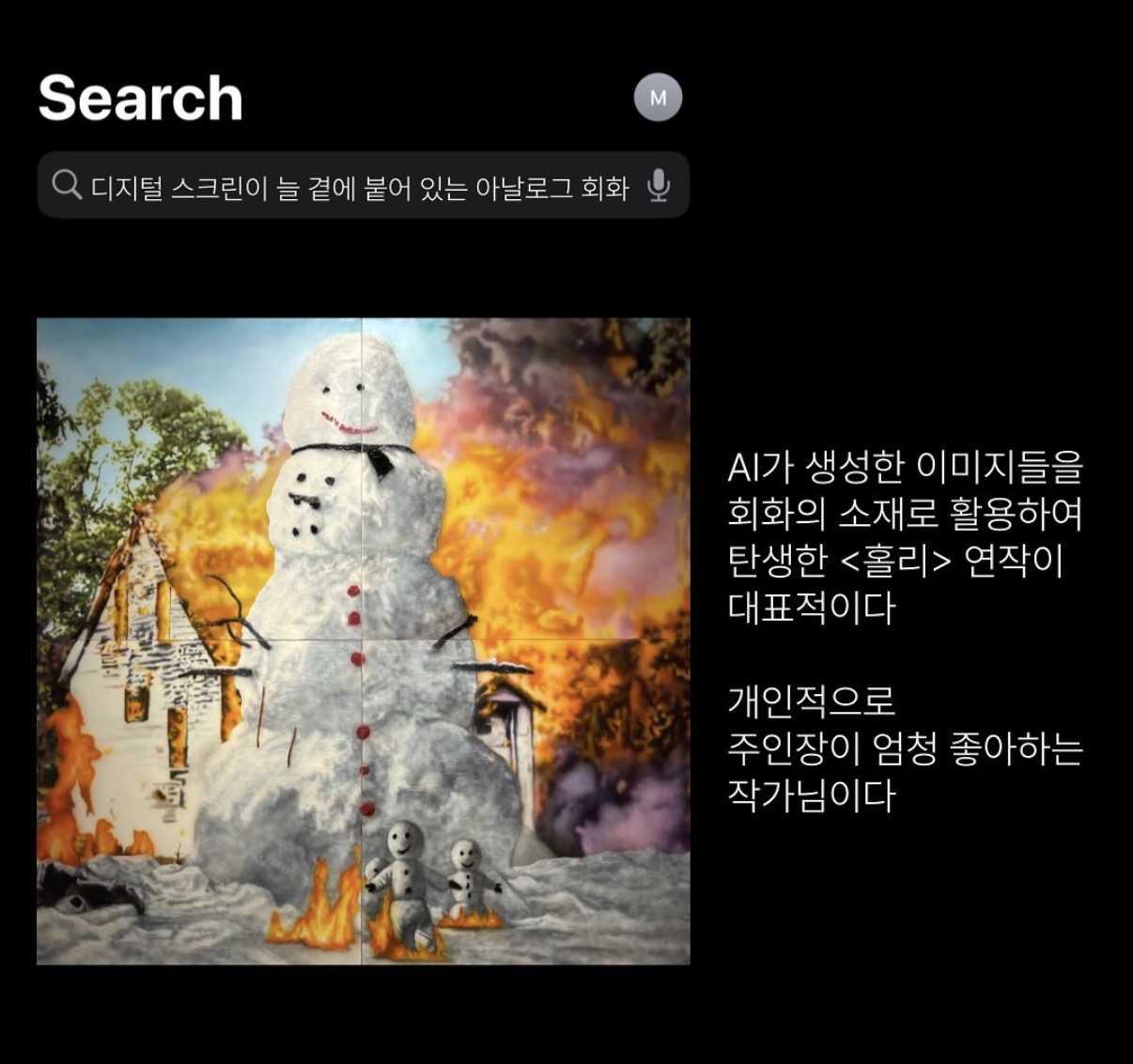 노상호 회화