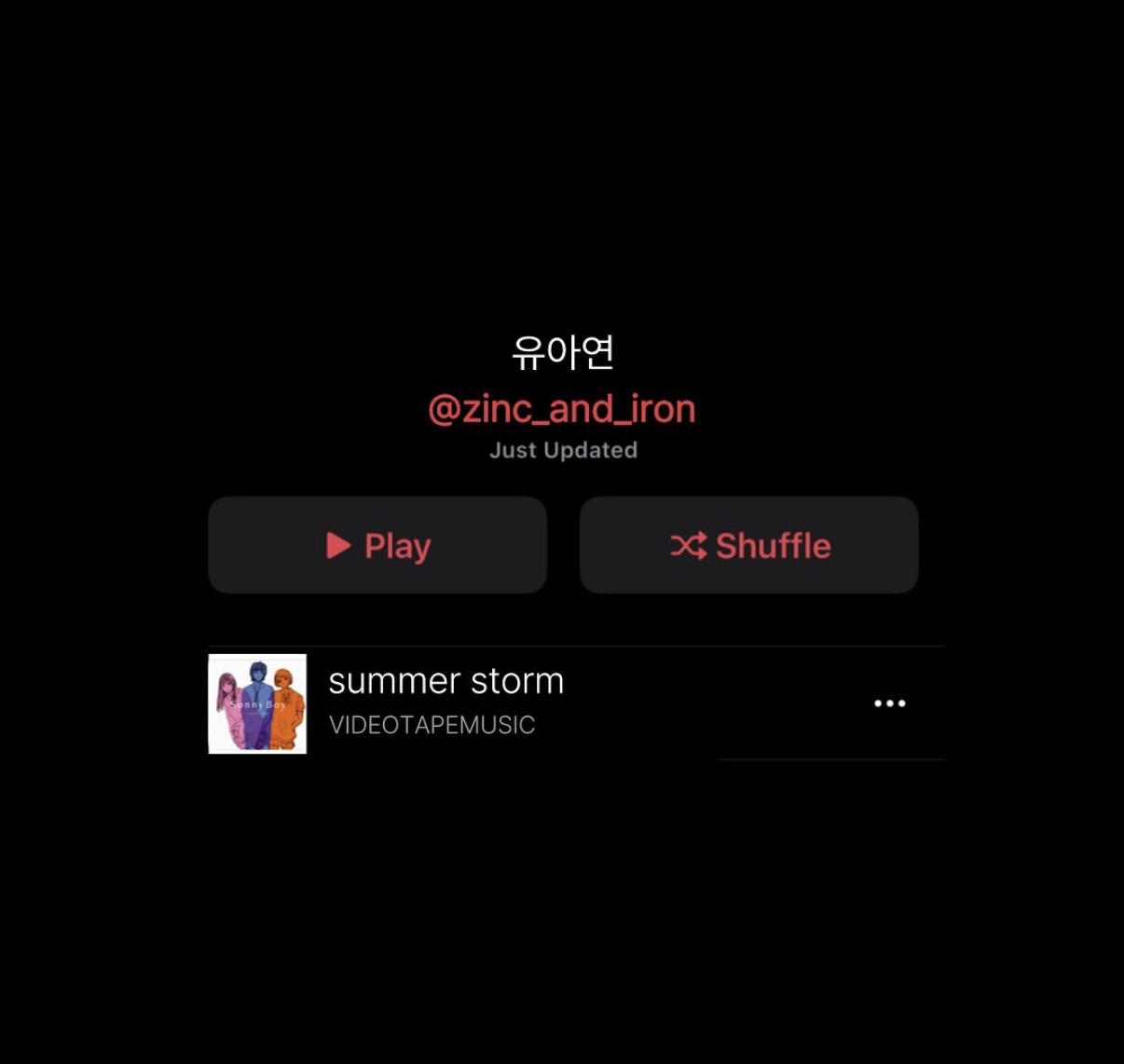 유아연 플리