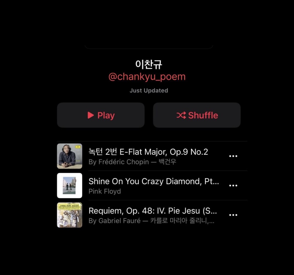 이찬규 플리